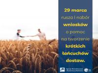 Pod koniec marca rusza I nabór wniosków o przyznanie pomocy na tworzenie krótkich łańcuchów dostaw